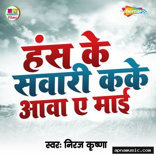 Sawaari