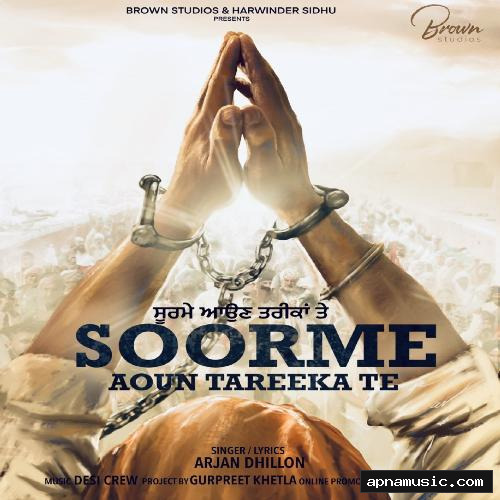 Soorme Aoun Tareeka Te