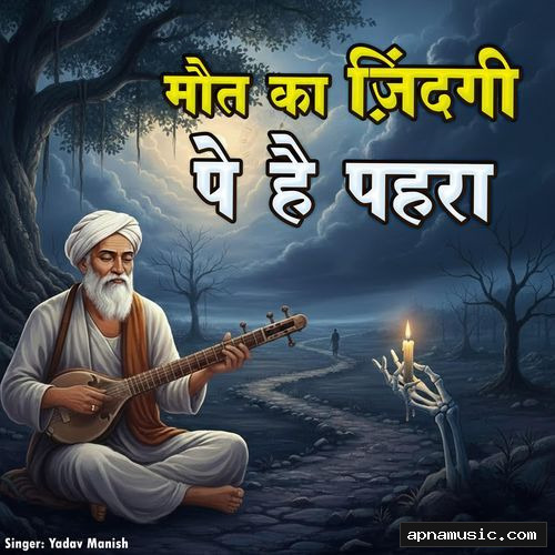 Maut Ka Zindagi Pe Hai Pehra