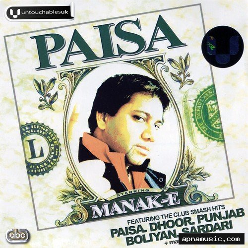 Dhoor by Manak-E - Album Cover