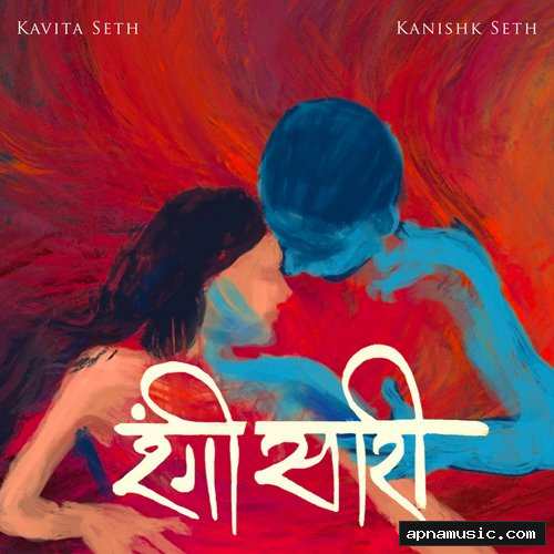 Rangi Saari by Kavita Seth, Kanishk Seth - Album Cover