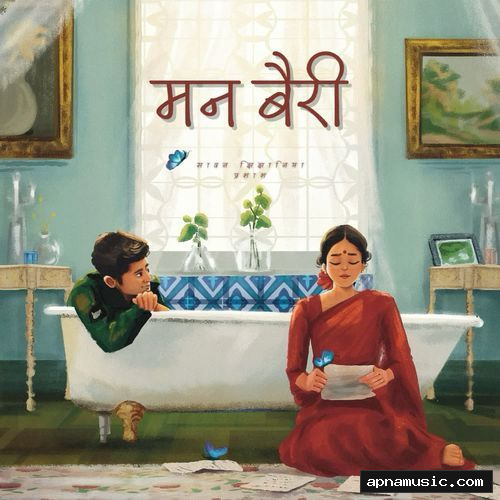 Man Bairi by Sawan Jhinjhania, Prashansh - Album Cover